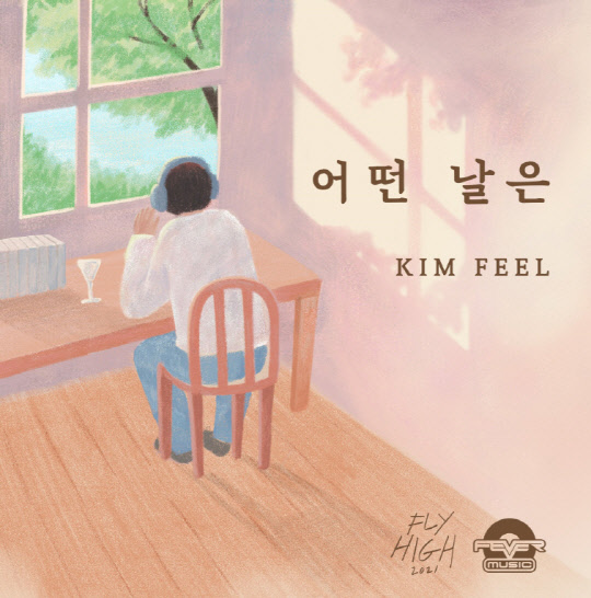 엔씨소프트가 가수 김필과 협업해 선보인 음원 '어떤 날은' 이미지. 엔씨소프트 제공